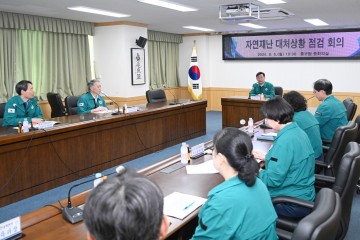 대전 중구, 자연재난(폭염·풍수해) 대처상황 점검 회의 개최
