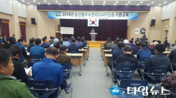 청도군, 농산물 품질안전성 교육통해 총력