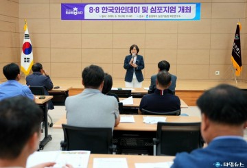 충북농업기술원, 국악엑스포 연계 와인 심포지엄·품평회 개최
