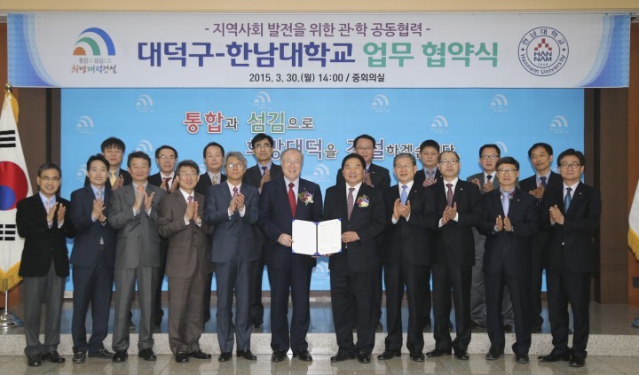 대전 대덕구·한남대, 지역상생발전 어깨동무