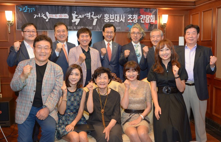 2015 거창국제연극제 홍보대사 간담회 개최