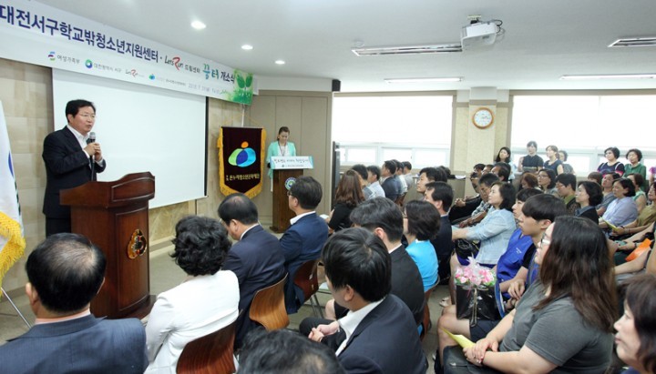 대전 서구, ‘학교 밖 청소년 지원센터’ 꿈드림 개소