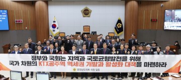 충남도의회, KTX공주역 실질적인 활성화 대책 마련 촉구
