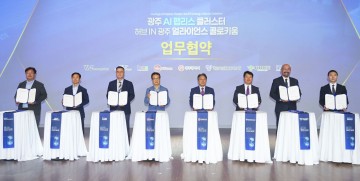 세계적 팹리스 기업들 광주로 집결 인공지능 팹리스 클러스터 조성 가속