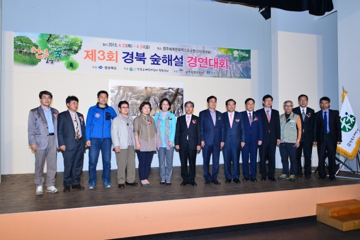 경북도, 천년의 숲에 깃든 울림을 이야기하다