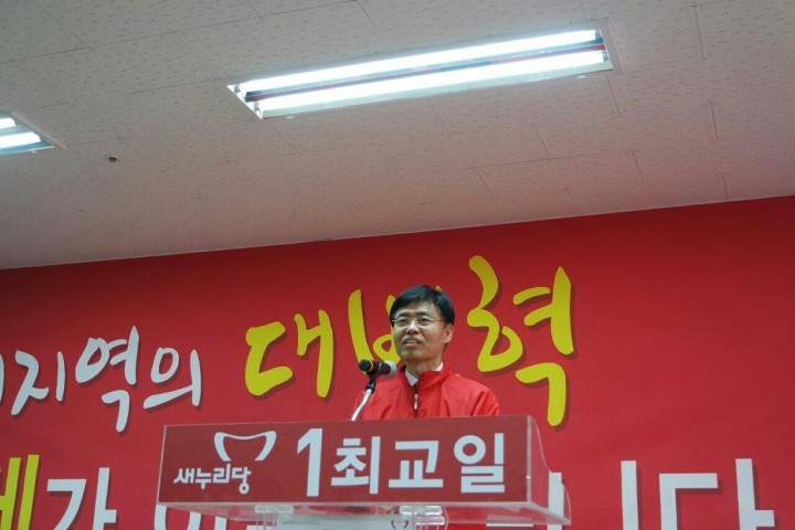 새누리당 최교일 후보  임명장 수여 