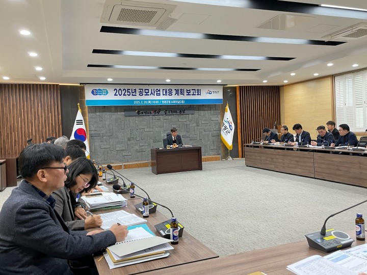 영광군, 공모사업 대응계획 보고회 개최