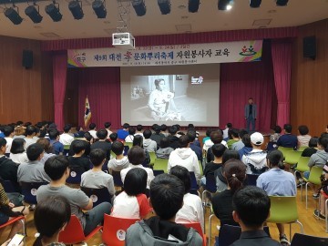 대전 중구, 제9회 대전효문화뿌리축제 자원봉사자 사전교육