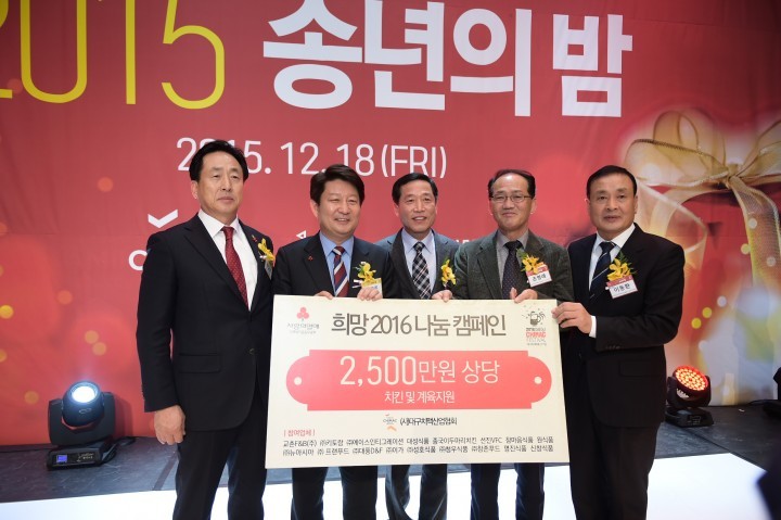 대구치맥산업협회, 희망나눔 송년의 밤 개최
