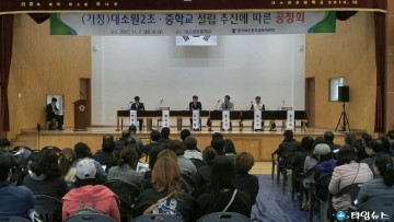 김학철 충북 의원, (가칭)대소원2초·중학교 설립 해결방안 모색