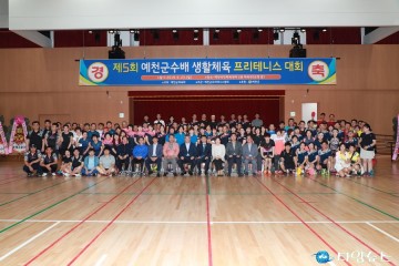 예천군, 제5회 예천군수배 프리테니스대회 개최