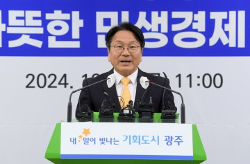 [송‧신년사] 강기정 광주시장, “더 단단한 민주주의‧더 따뜻한 민생경제로, ‘당신 곁의 광주’ 되겠다"