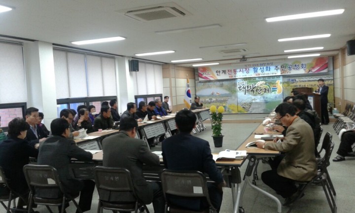 의성군, 안계전통시장 활성화 주민공청회 개최