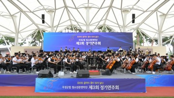 곡성군, 군립청소년관현악단 제3회 정기연주회 성료
