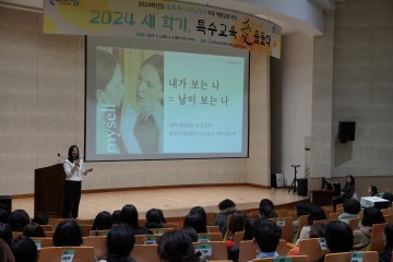 광주교육청, ‘동계 특수교육실무사 직무 역량 강화 연수’ 실시