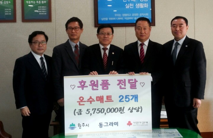 동그라미 봉사단 취약계층 '온수매트' 기증