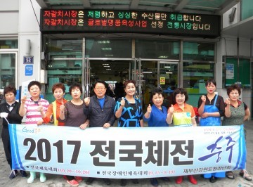 부산 자갈치시장, 전국체전 홍보로 떠들썩
