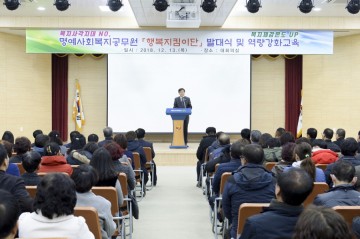 순천시, 복지 안전망이 구축 위한 ‘행복지킴이단’ 발대식  