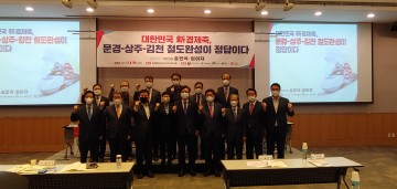중부선 철도는 내륙권 산업클러스터 활성화의 디딤돌이 될 것...