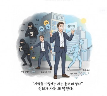 조심해야 할 유형: '인간 도구화' 스타일