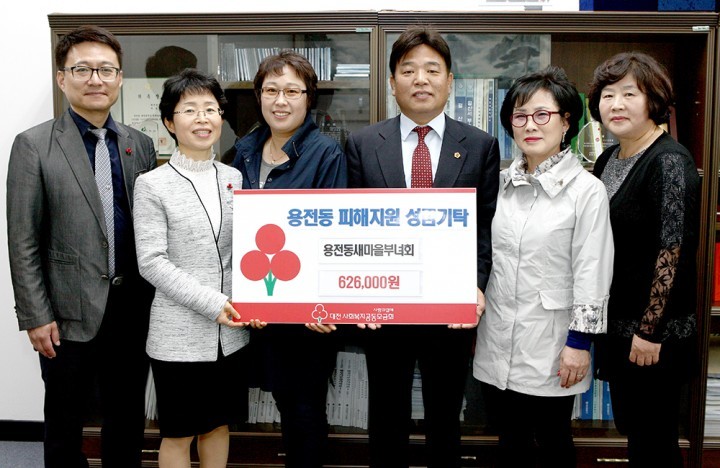 용전동 가스폭발사고, ‘용전동 새마을부녀회’ 일일찻집 운영 수익금 전액 기탁