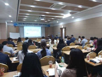 충남교육청, 특수교육대상자 선정배치 위한 워크숍 실시