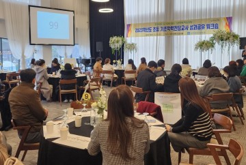 광주교육청, ‘기초학력전담교사 성과 공유 워크숍’ 개최