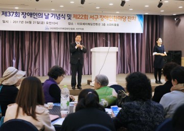 대전 서구, 제22회 ‘서구 장애인 한마당 잔치’ 개최