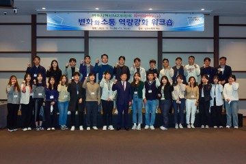 혁신MZ위원회 ‘와이파이(y-π)’ 변화와 소통 워크숍 실시