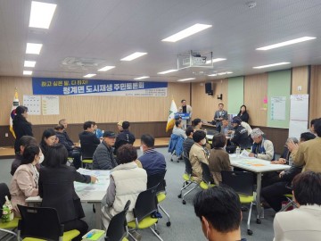 무안군, 청계면 도시재생 주민토론회 개최 