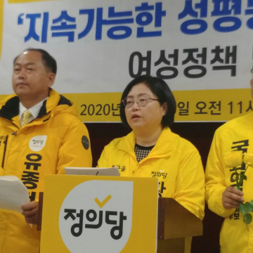 정의당 광주시당 총선 예비후보들, ‘성평등 사회’ 실현 여성정책 발표 