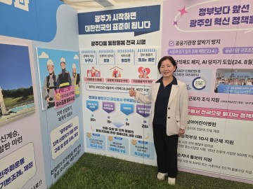 박미정 광주시의원, “광주다움 통합돌봄으로 대한민국 돌봄 새 지평 열리길" 