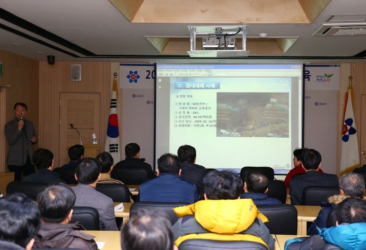 대전 유성구, 해빙기 대비 공사장 안전관리교육 실시