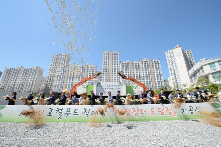 세종시, 로컬푸드 직매장 1호점 착공