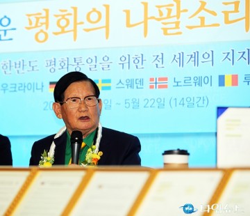 이만희 HWPL 대표, 한반도의 평화는 세계 평화!