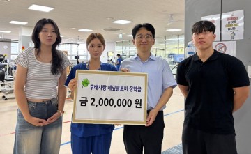 호남대 물리치료학과, 올해에도 이어진 ‘후배사랑 장학금’ 