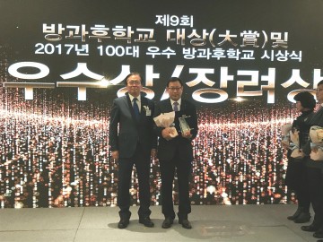 봉화군, 제9회 방과후학교 대상(大賞) 장려상 수상