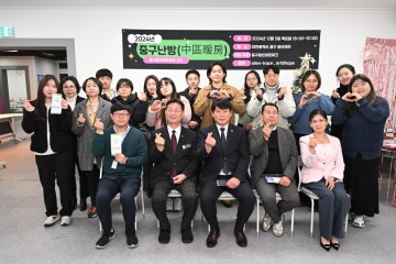 대전 중구, 청년네트워크 소통 활성화를 위한 ‘교류의 날’ 개최