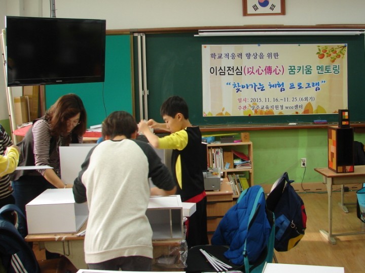 ‘찾아가는 체험 프로그램’