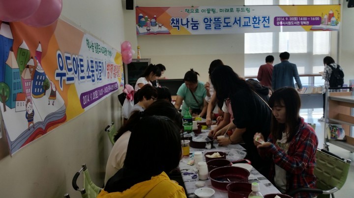 공주시 시립도서관, 알뜰도서교환전 개최