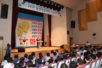 2019 달성여성대학 개강식