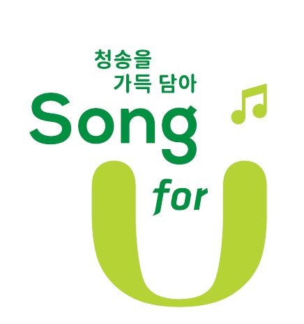 청송군, ‘청송을 가득 담아 Song for U’농산물 가공품 브랜드 개발