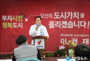 이권재 유언비어 날조 민주당 문영근 사과하지 않으면 법적 조치 경고