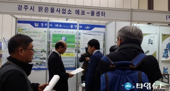 경주시 물 산업 시장의 중심에 서다