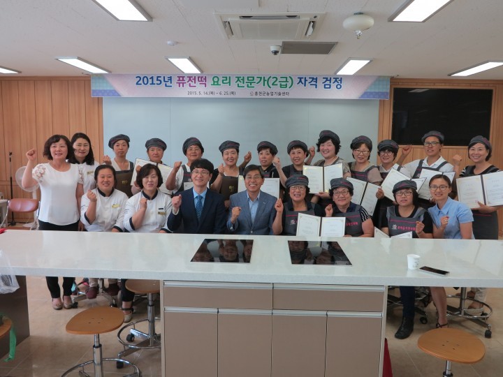 농촌여성 퓨전떡 요리전문가 자격시험 전원 합격