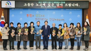 대전 대덕구, 퇴임 통장과 간담회서 감사패 수여