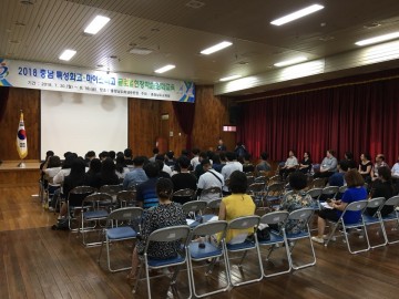 충남교육청, 특성화고․마이스터고 글로벌현장학습 대비 심화연수