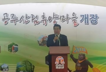 충남도의회 윤석우 의장, 현대인의 휴식처 산림 중요성 강조