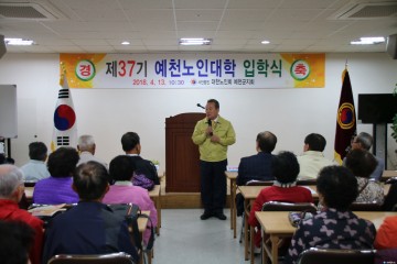 예천군, 제37기 예천노인대학 입학식 가져