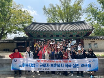 충북남부보훈지청, 노후복지업무 근로자 보훈복지 적극 실천 워크숍 실시